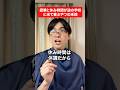 授業と休み時間が逆の学校に来て喜ぶやつの末路