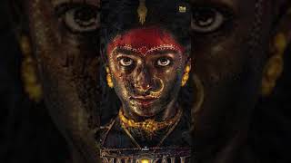 Mahakalishwar New Movie Update | 70mm poster | Tollywood