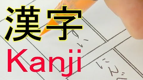 漢字 辺 作り