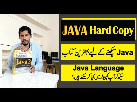 Java Book Hard Copy In Pakistan | India | USA | Bangladesh | UK | etc | Java Programming Book
