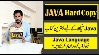 Java Book Hard Copy In Pakistan | India | USA | Bangladesh | UK | etc | Java Programming Book screenshot 5