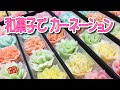 母の日 練りきりで作るカーネーション／和菓子の作り方【プロの和菓子】How to make carnation from Japanese sweets.