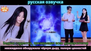 видео: Бедная студентка, презираемая всем университетом, неожиданно обнаружила чёрную дыру полную ценностей картинка: Бедная студентка, презираемая всем университетом, неожиданно обнаружила чёрную дыру полную ценностей