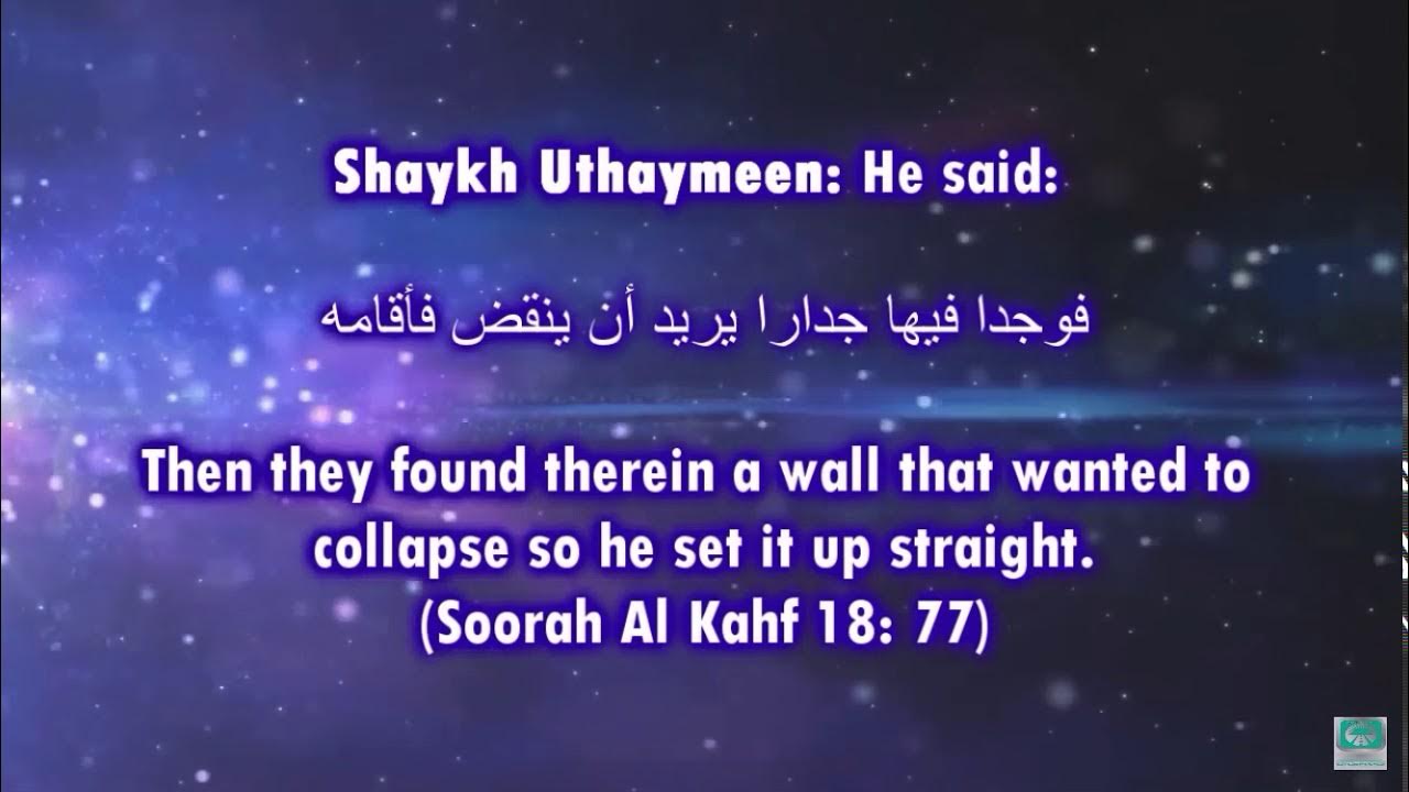 Do Inanimate Objects Have Feelings? Shaykh Saalih ibn Uthaymeen رحمه