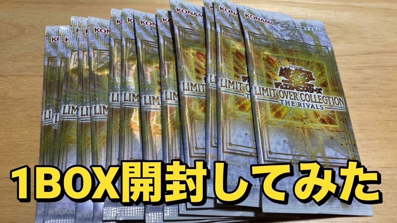ほ*た様 2箱セット LIMIT OVER COLLECTION THE RIV コナミスタイル|KONAMIの公式通販サイト | 【発売日以降順次お届け