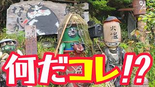 何だコレ!? 京都府丹波市美山かやぶき368号線由良街道沿いで見つけた奇妙な建物!