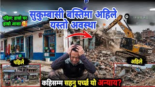 Shocking Manahara Demolition | Dozer Destroyed the All House Vlog
