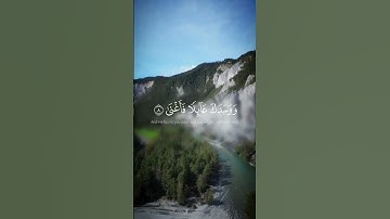 الشيخ/ احمد علي الزهراني - سورة الضحى