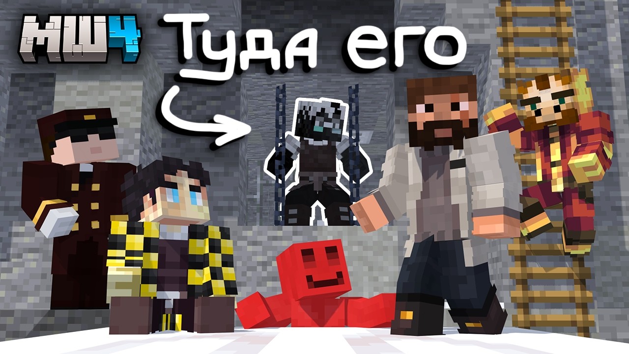 МайнШилдовцы ПОСАДИЛИ Джаста в Дурку - Нарезка МайнШилд 4