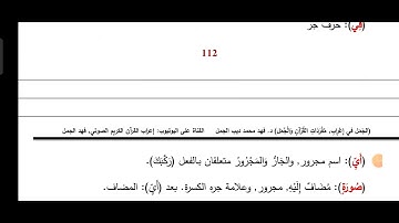 إعراب سورة الإنفطار