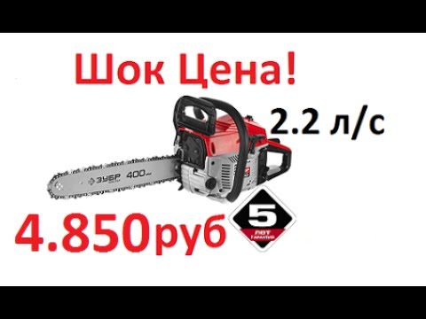 Бензопила Зубр Пбц М62 50 Купить