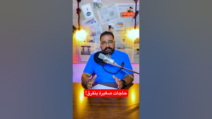سر الورقة اللي غيرت مصير كريم المهني!! برنامج #حاسب_كده