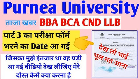 Purnea University Part 3 BBA BCA CND LLB Exam फॉर्म भरने की Date घोषित कर दी है ||Purnea University