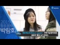 [2015 창조경제박람회] 도전과 창업존 - 대학생 전시부스 공모전