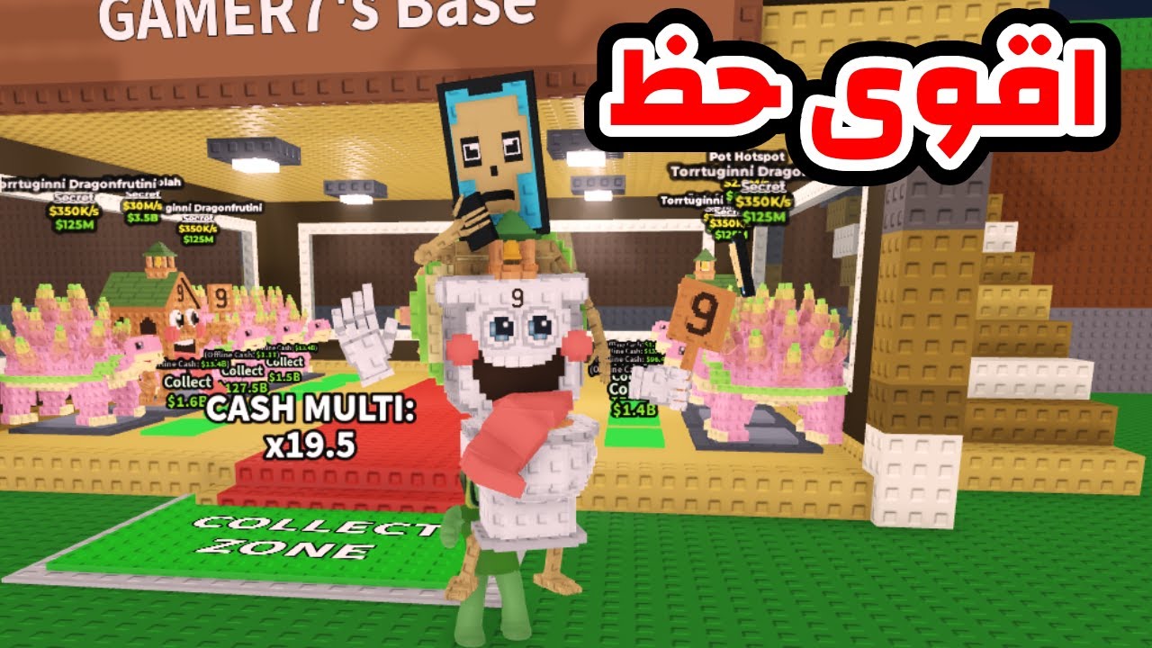 ازاي كسبت اقوى تحدي لاكي بلوك ضد ميدو في لعبة Steal a brainrot !!