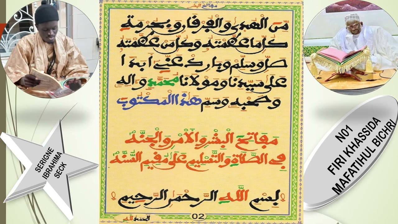 🖊️🖊️ N01 FIRI KHASSIDA MAFATIHUL BICHRI(مفاتح البشر) SERIGNE IBRAHIMA SECK