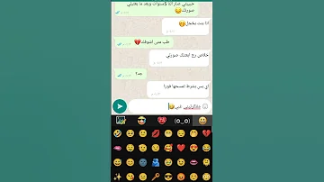 محادثات ضحك بين حبيبين احدى الفيديوهات الي شهرتني حب محادثة ضحك واتس حزينة Love 