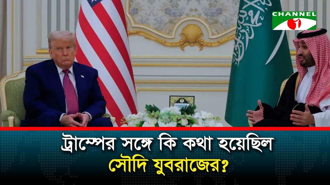 ইরানে হা/মলার পিছনে সৌদি আরবের চাপ | Channel i News