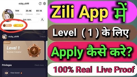 Zili Me Level 1 Ke Liya Apply Kaise Kare | Zili first level | zili app se paisa kaise kamaye