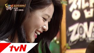 amazingsaturday 소오름!!! 설현 말이 맞았잖아!!! 노래 바꾼 거 아니야? 180602 EP.9