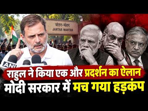Rahul Gandhi ने एक और आंदोलन का कर दिया ऐलान, मोदी सरकार में हड़कंप | Gyanesh Kumar |