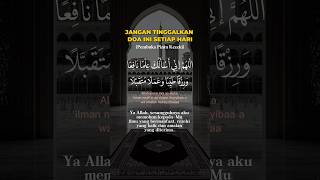 Doa pembuka pintu rezeki #doaharian #quran #islamicreminder #surah #islamicprayer