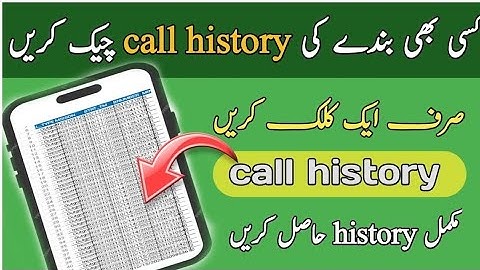 How to check call history of any sim number || call history check online  #cnic  #callhistory