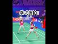 9字还是拳式握拍？女神志田千阳拳式握拍杀球超猛！#羽毛球 #badminton