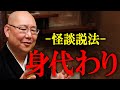 【怪談説法】「顔が鬱陶しいから学校へ来るな」と殴る蹴るの暴行を…被害者の少年が「これだけはやめて」と抵抗した瞬間とは