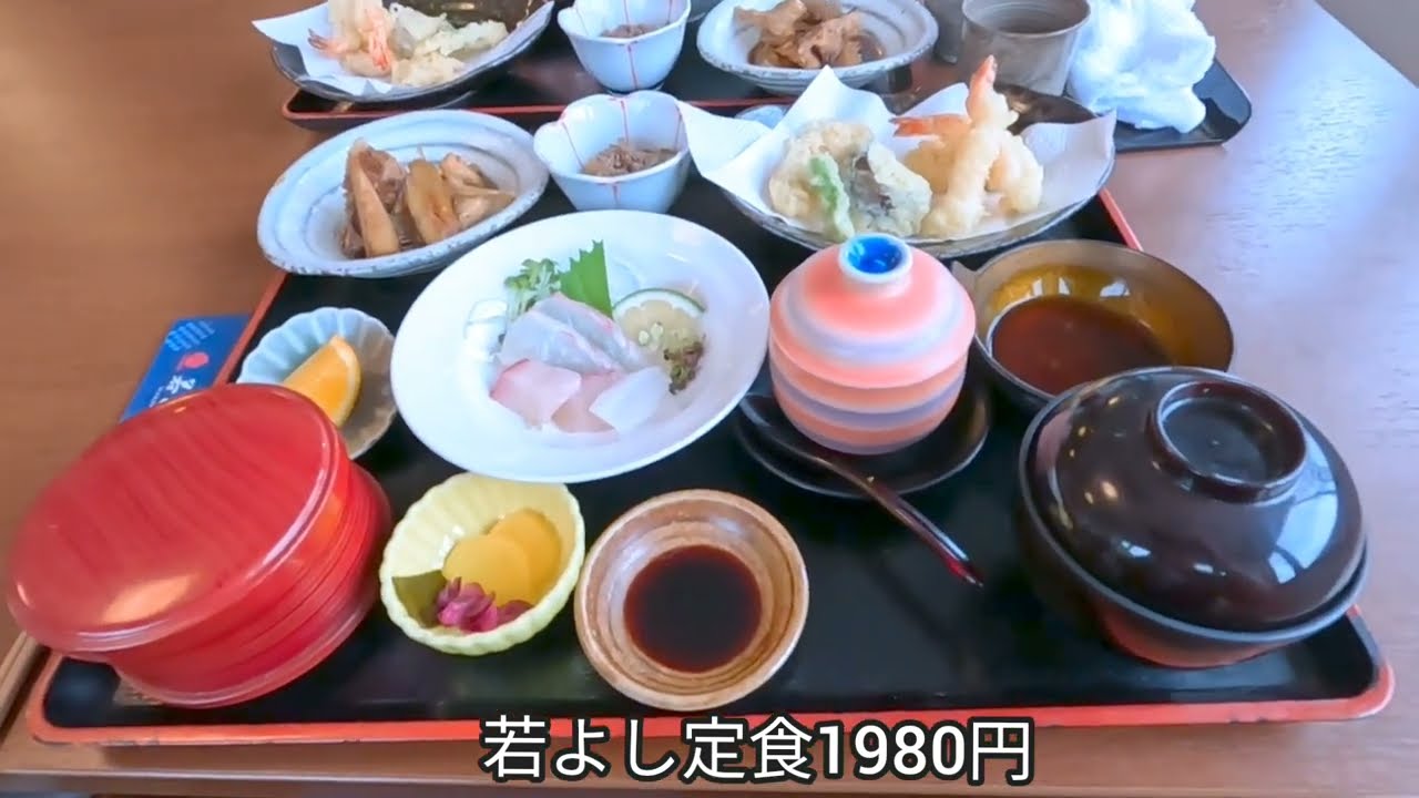 魚料理店若よし(岡山県笠岡市)