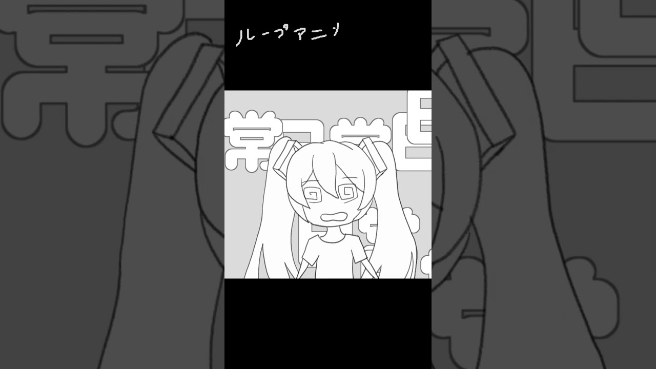 ループアニメーションつくってみた!