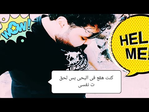 خدت بعضى ونزلت البحر 