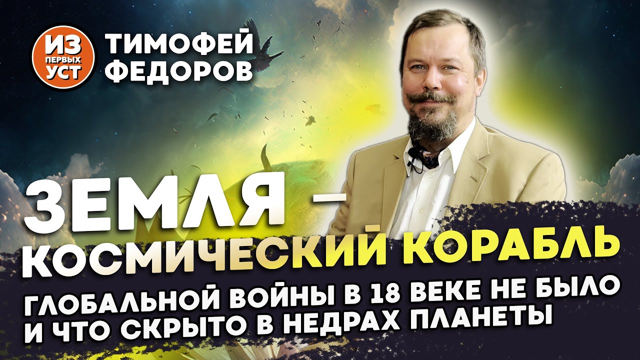Земля – космический корабль терпящий бедствие!