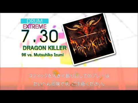 【DTX】【GITADORA】DRAGON KILLER【Autoplay】
