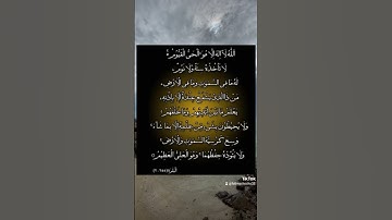 #القرآن_الكريم #اية_الكرسي #سورة_البقرة