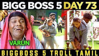 Biggboss 5  troll tamil|biggboss5 day 73 troll| raju akshara fight|kurumbadam|akshara priyanka fight