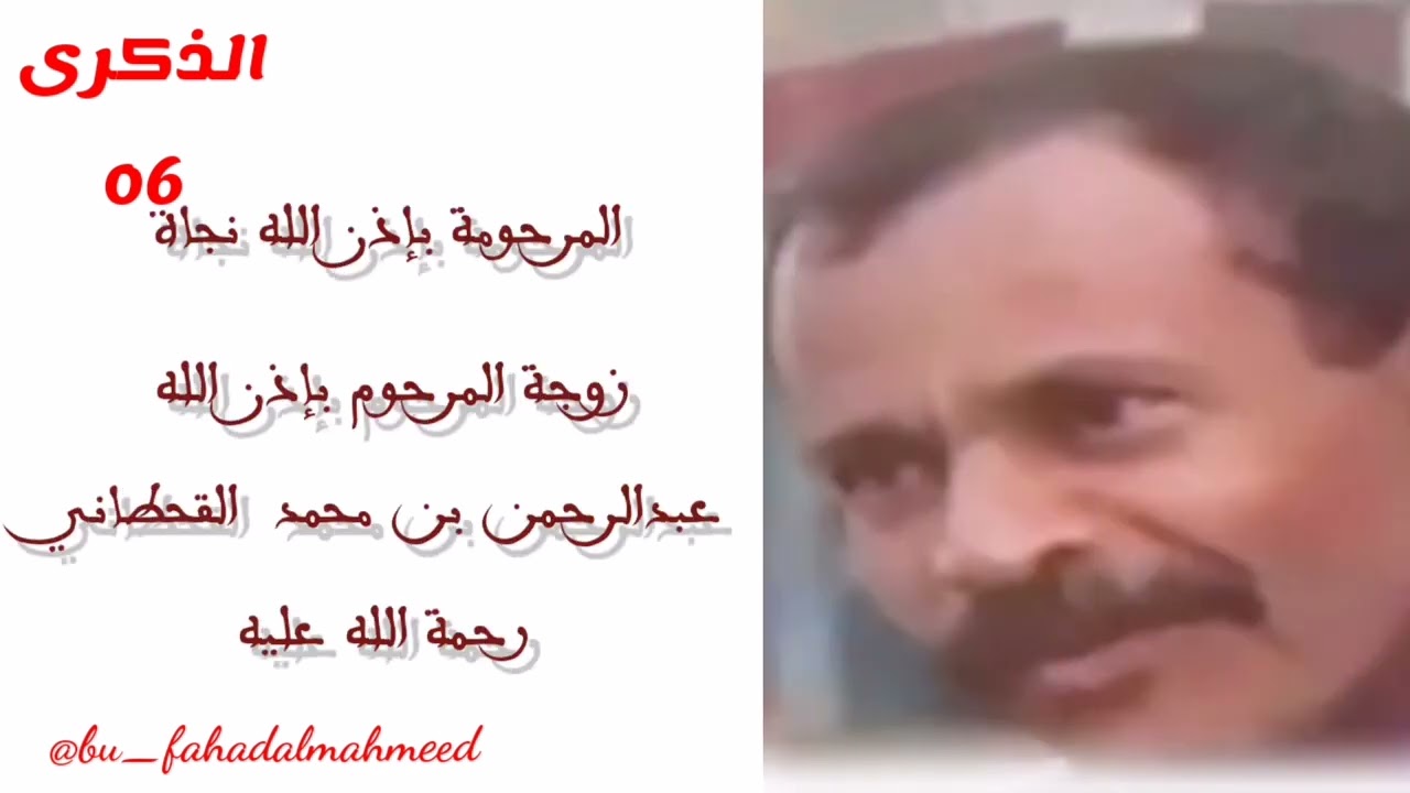 ذكرى وفاة المرحومة بإذن الله نجاة عبدالله المحميد الله يرحمها ويغفر لها و يتجاوز عنها و يسكنها الجنة