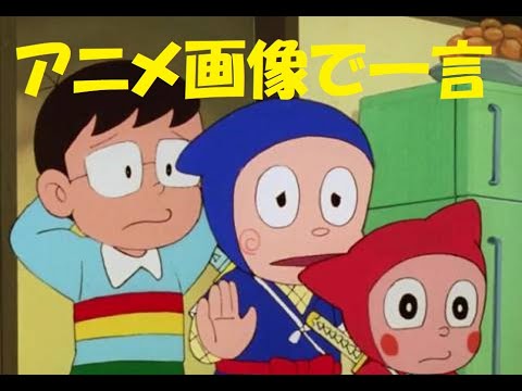 忍者ハットリくんアニメ動画一発検索 スマホ対応版 忍者ハットリくん関連の無料アニメ動画をyoutube等から一発検索