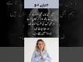 #shorts#ytshorts#viral#motivationalshorts#urduquotesmiracle#جینے دو#