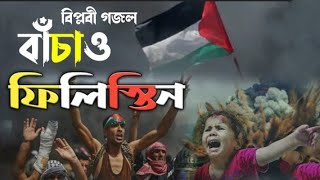 Amaro Chilo Sob Ekdin | Hujaifa Islam Kalarab | kalarab song | New Islamic Song | Holy Tune 24
