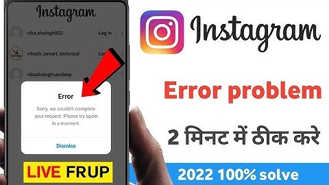 Please wait a few minutes before you try again instagram || Instagram login problem || 2023