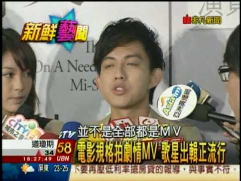 20091029 非凡新聞 林宥嘉/梁文音 第二張專輯MV拍攝花絮