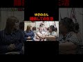 ゆきのさん離婚問題　#ホームレスまなみ #ぶーちゃんねる #歌舞伎町