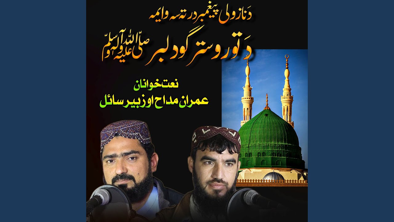 Da Toro Stergo Da Dilbar Ba Darta Se Owayem