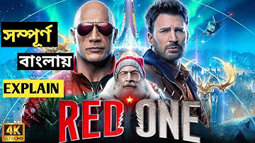 Red One Movie Explained in Bangla। Movie ex Bangla