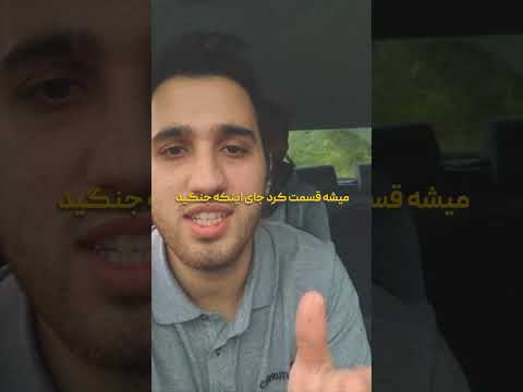 از اون آهنگاست که تا ته مسیر باهات حرف میزنه نمیشد نخوند باهاش رض رنگی