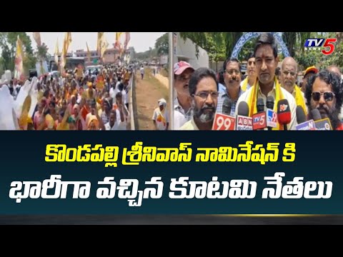 Gajapathinagaram NDA Candidate Kondapalli Srinivas Files Nomination | TV5 News - TV5NEWS