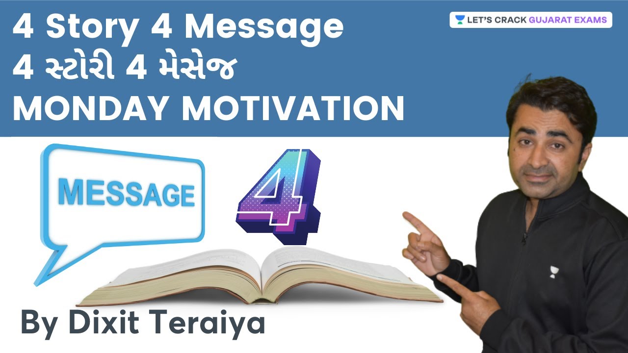4 Story | 4 Message | 4 સ્ટોરી 4 મેસેજ | Monday Motivation | GPSC 2021 | Dixit Teraiya
