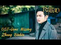 Rattan OST Zhang Binbin Gone Missing English Ver 张彬彬 Rattan OST Zhang Binbin Gone Missing English Ver 张彬彬