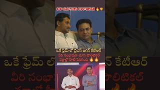 KTR YS Jagan meeting🔥 #ktr #ysjagan  #kcr